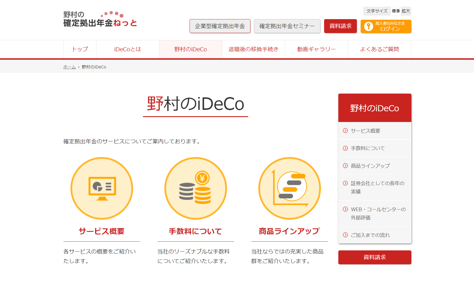 資産にもしっかり働いてもらおう。初めてiDeCoのスイッチングをしてみました