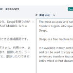DeepL未対応の言語を翻訳したいとき